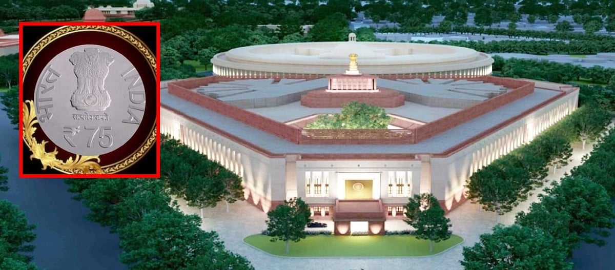 75 Rupees Coin : புதிய நாடாளுமன்றத் திறப்பு விழாவை முன்னிட்டு special Launch! - முழு விவரம்