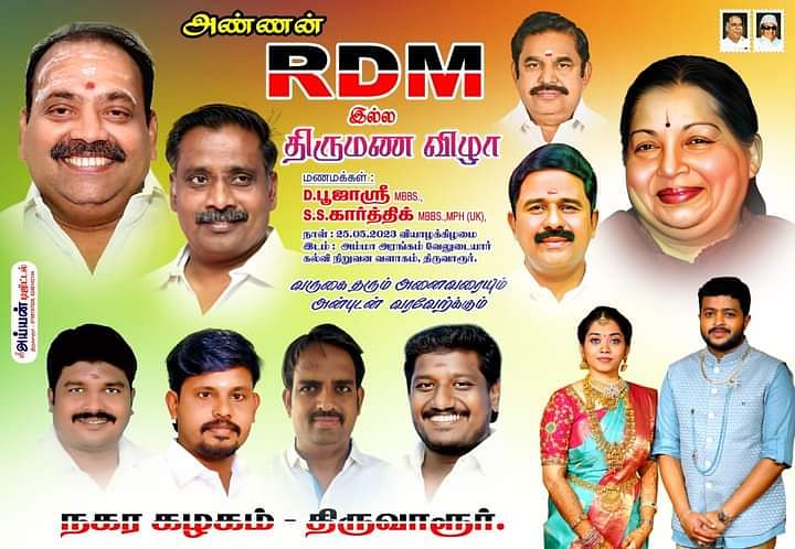 எடப்பாடி படத்துடன் வைக்கப்பட்ட ஃபிளக்ஸ்