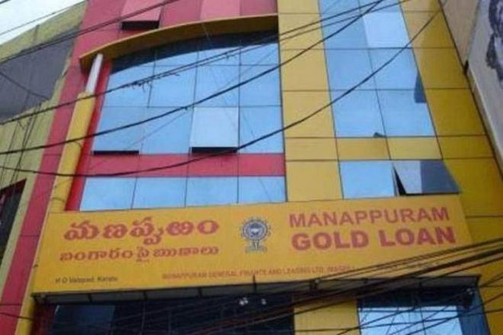 மணப்புரம் ஃபைனான்ஸ்