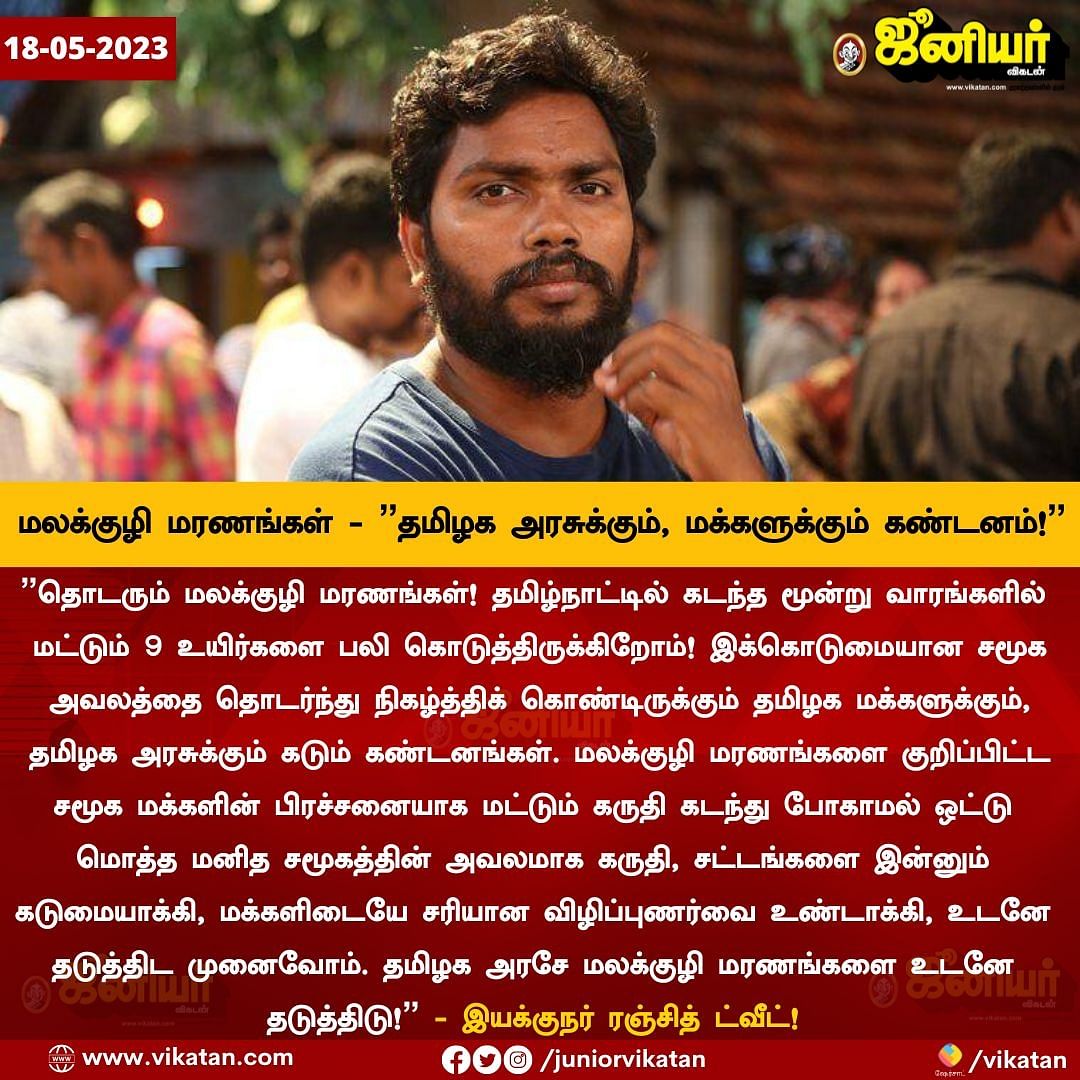 Tamil News Today Live: ``குறிப்பிட்ட சமுதாயத்தைத் தவறாகச் சித்திரிப்பதை ஏற்க முடியாது!" - உச்ச நீதிமன்றத் தலைமை நீதிபதி