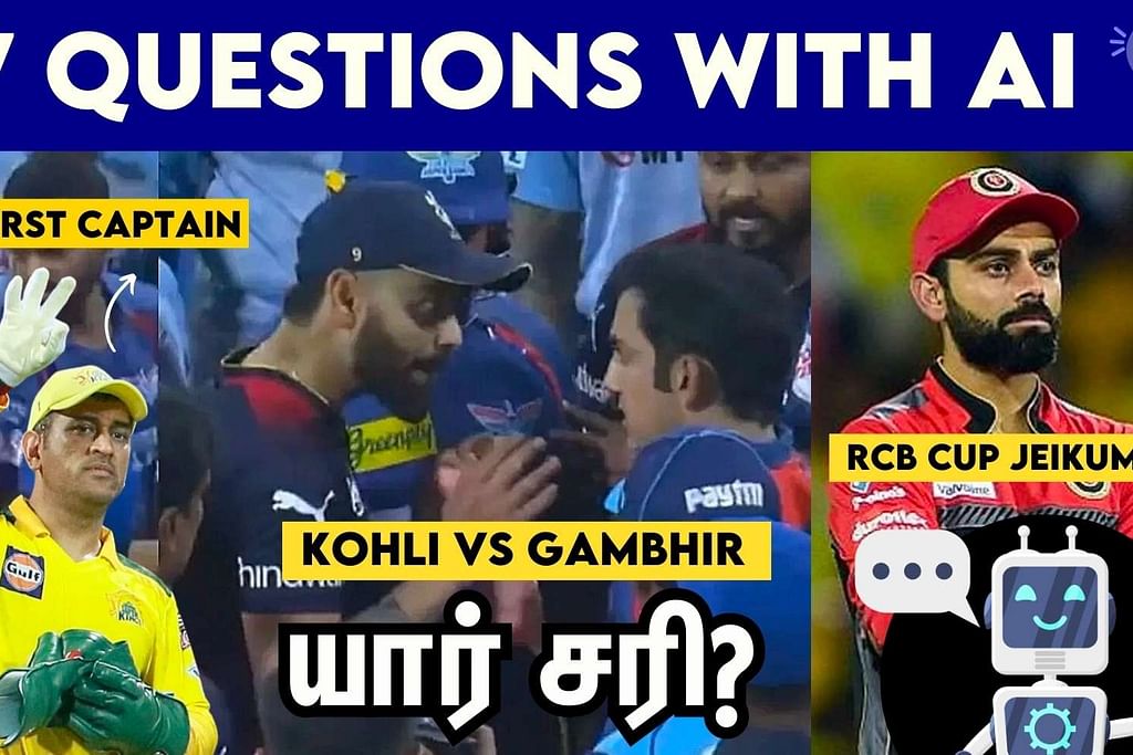 IPL