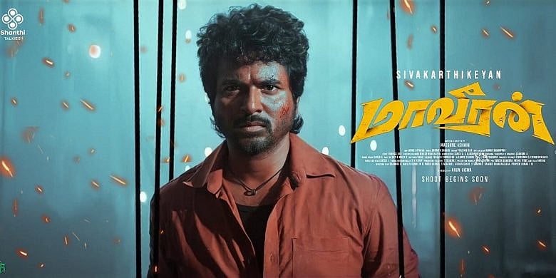 Kollywood: `மாவீரன் டு மாமன்னன் வரை!'   ஜூன், ஜூலை ரிலீஸாகும் படங்கள்!