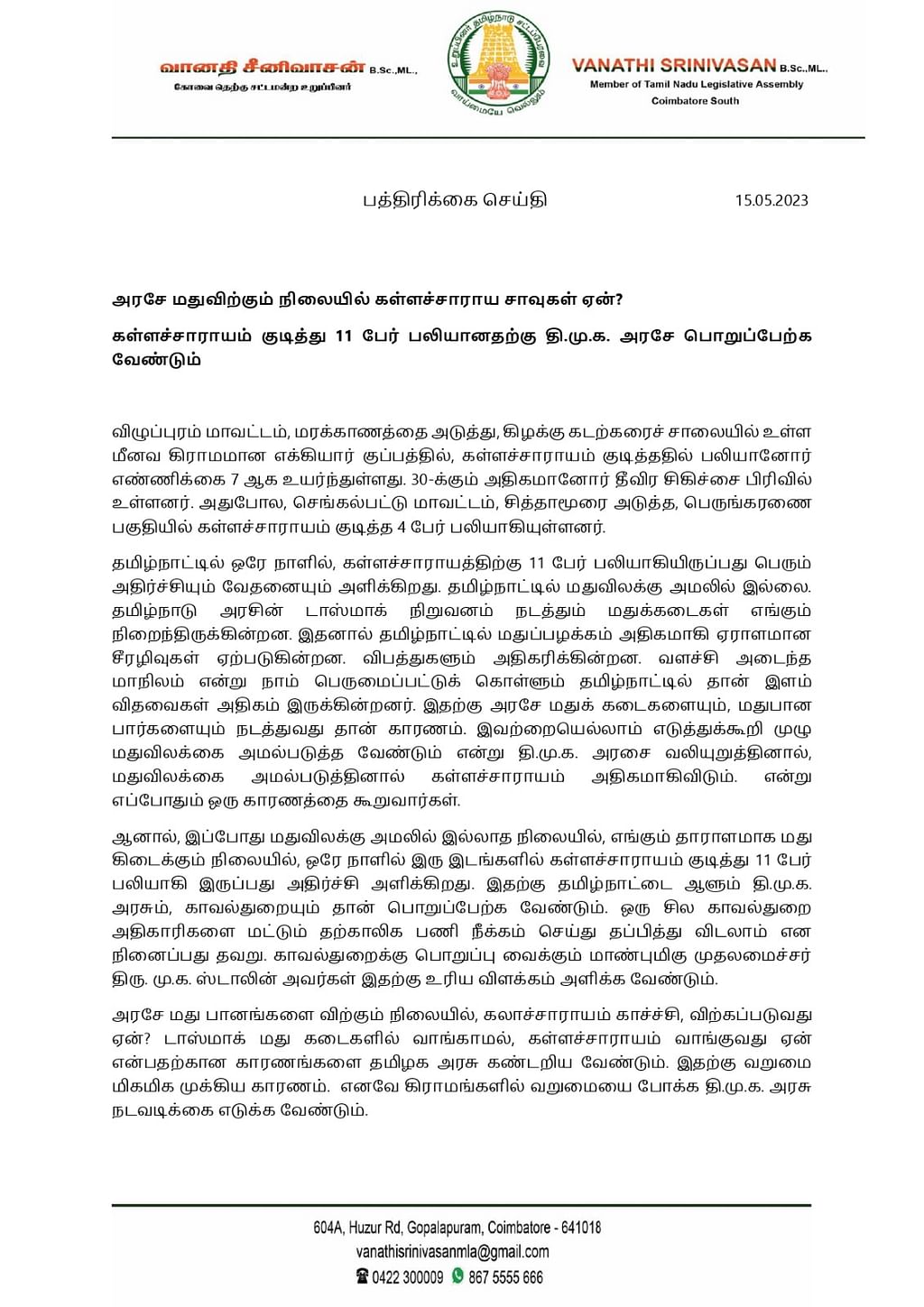 அறிக்கை