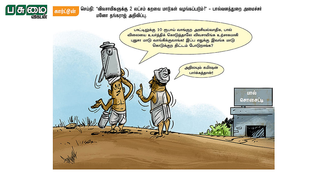 கார்ட்டூன்