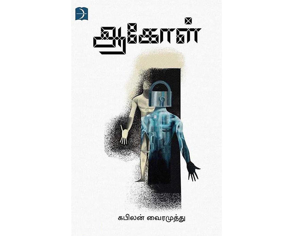 ஆகோள்