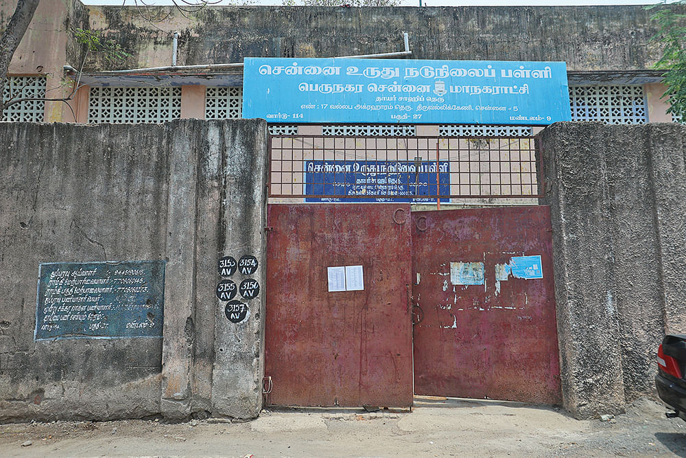 பங்காரு தெரு மாநகராட்சி நடுநிலைப் பள்ளி
