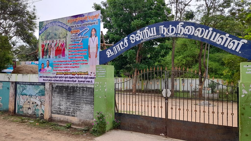 கல்யாண மகாதேவி ஊராட்சி ஒன்றிய நடுநிலைப்பள்ளி
