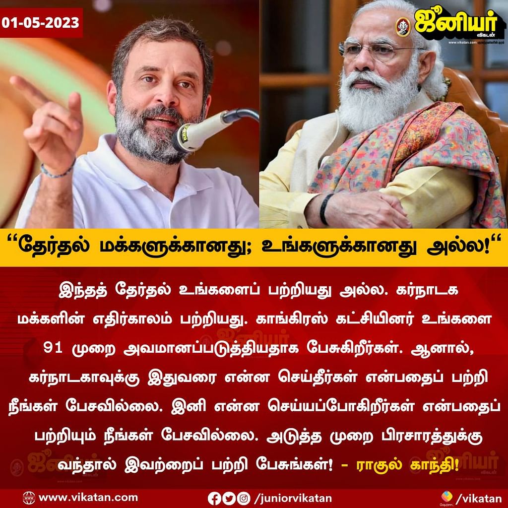 Tamil News Live Today: ``தேர்தல் மக்களுக்கானது... உங்களுக்கானது அல்ல!" - மோடியைச் சாடிய ராகுல்
