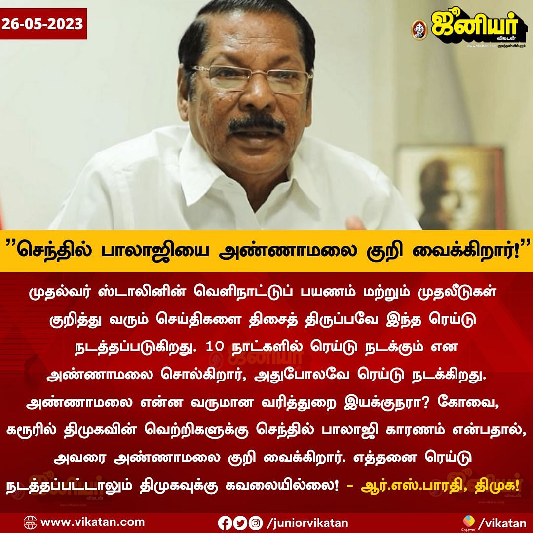 Tamil News Live Today : புதிய நாடாளுமன்றக் கட்டடத்தின் வீடியோ காட்சிகளை வெளியிட்டது மத்திய அரசு!