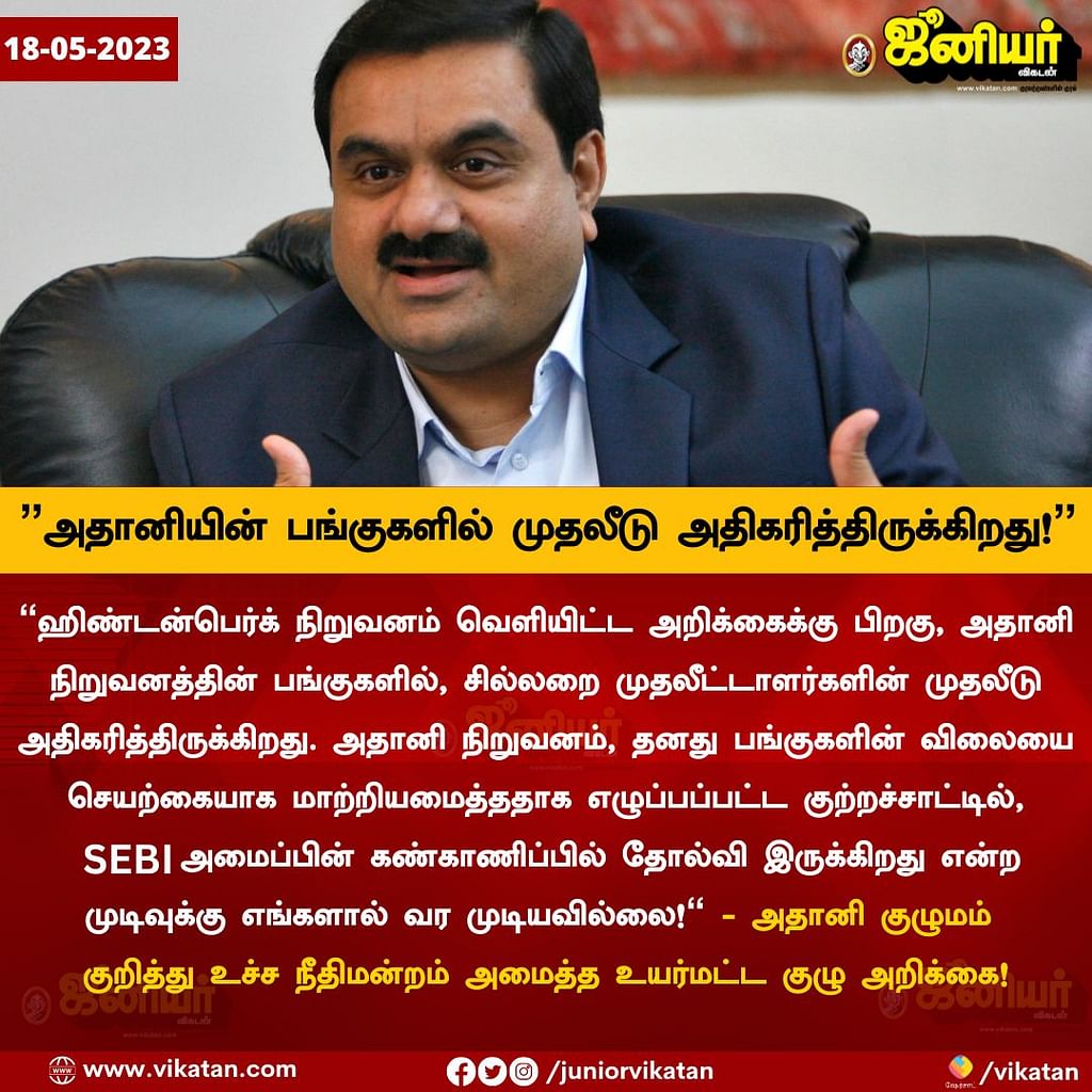 Tamil News Live Today: பதற்றம் வேண்டாம்; செப்டம்பர் 30 வரை 2,000 ரூபாய் நோட்டுகள் செல்லும்!