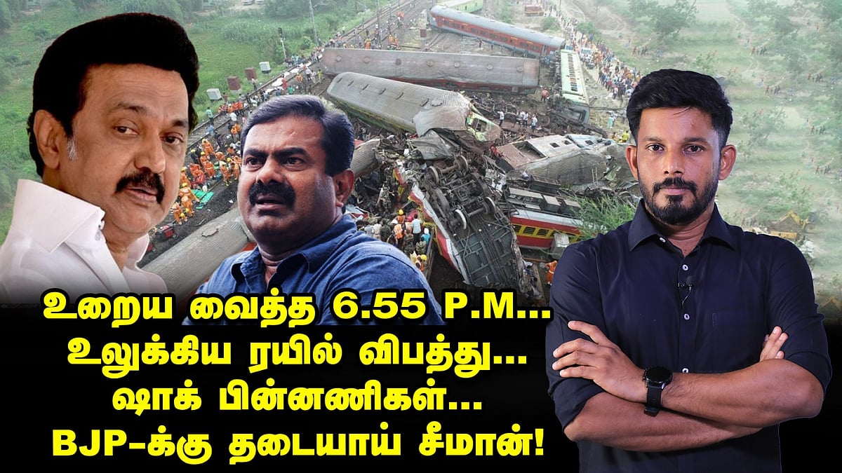 ODISHA Train Accident: மறைக்கப்பட்ட உண்மைகள்! பகீர் பின்னணிகள்?! | Elangovan Explains