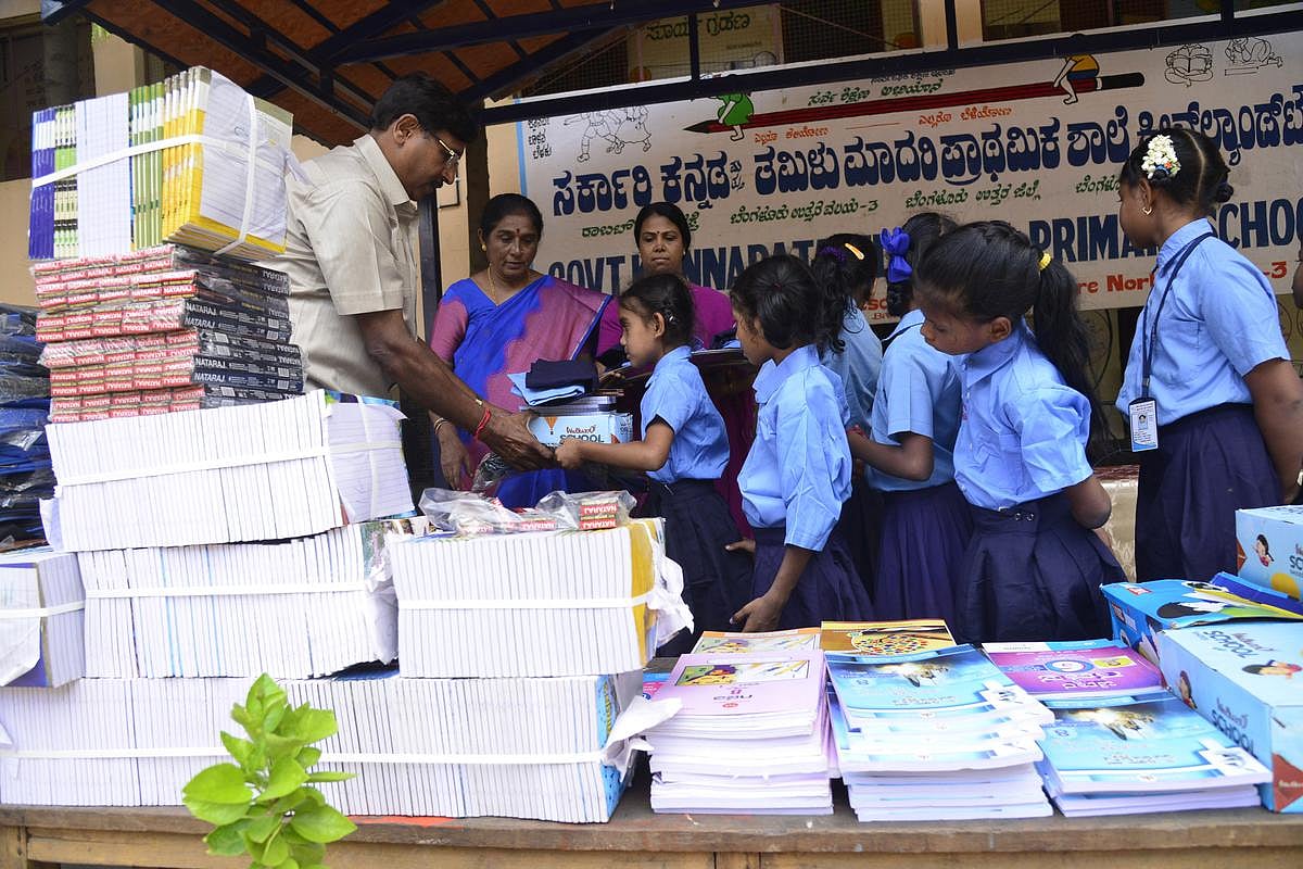 கர்நாடகா பள்ளி கல்வி.