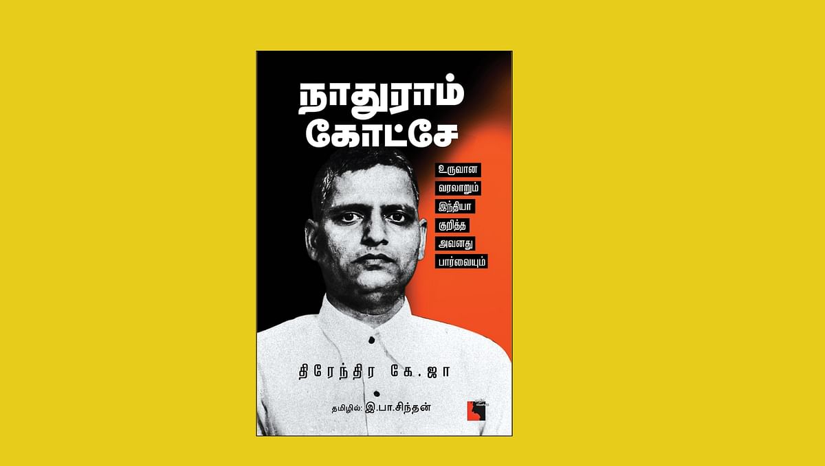 Nathuram Godse - History of Formation and His Vision of India