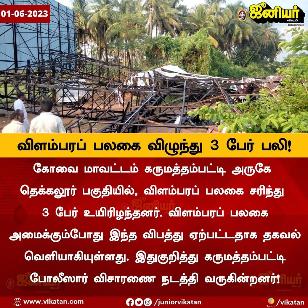 Tamil News Today Live: ``வாய்மூடி வேடிக்கை பார்க்காது திமுக; இரு அவைகளிலும்  எதிர்ப்போம்!" - டெல்லி விவகாரத்தில் ஸ்டாலின் | tamil news today live  updates dated on 01-06 ...