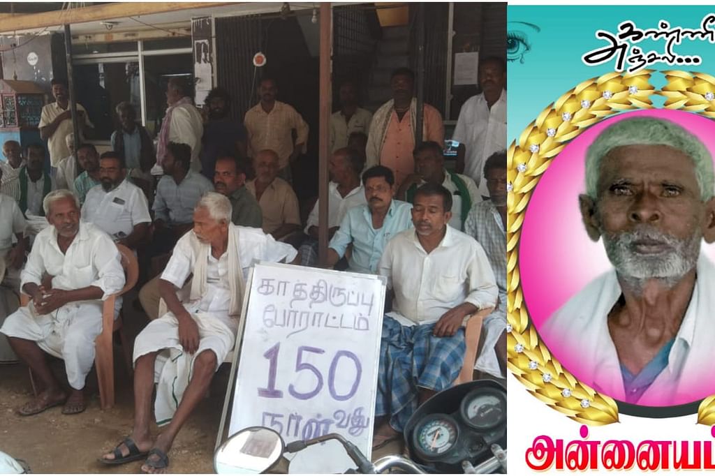 இறந்த விவசாயி அன்னைய்யா.