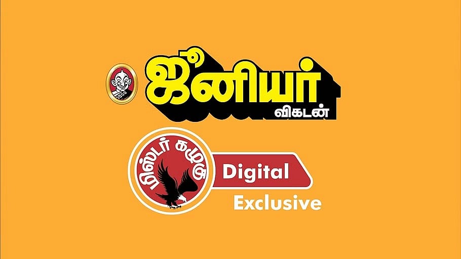 கழுகார்: `ஆதரவை’ வாரிக்குவித்த மலர்க் கட்சி சீனியர் முதல் காங்கிரஸைப் பணியவைக்க திமுக திட்டம் வரை!