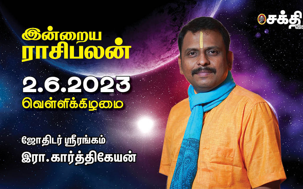 இன்றைய ராசிபலன்
