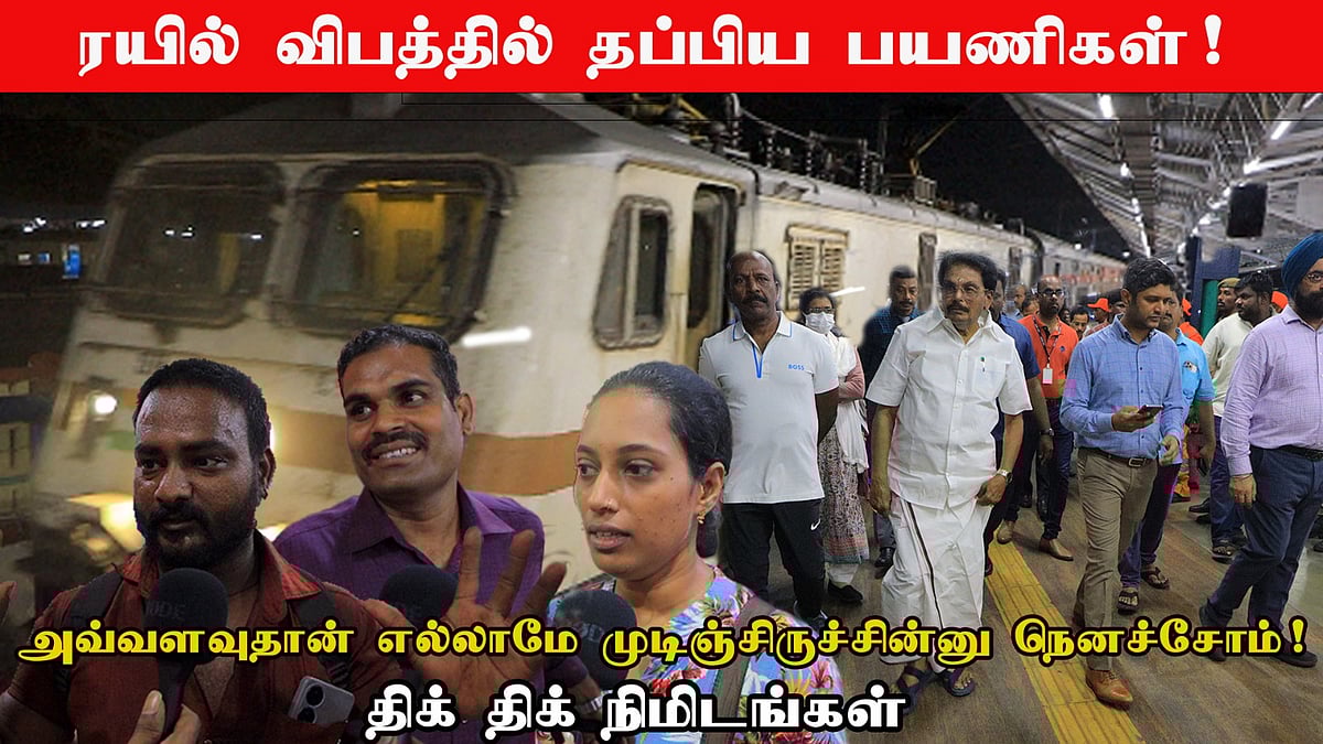 Odisha Train Accident: `Fire ஆகியிருந்த ஒருத்தர் கூட தப்பிச்சிருக்க முடியாது' - விவரிக்கும்  பயணிகள்