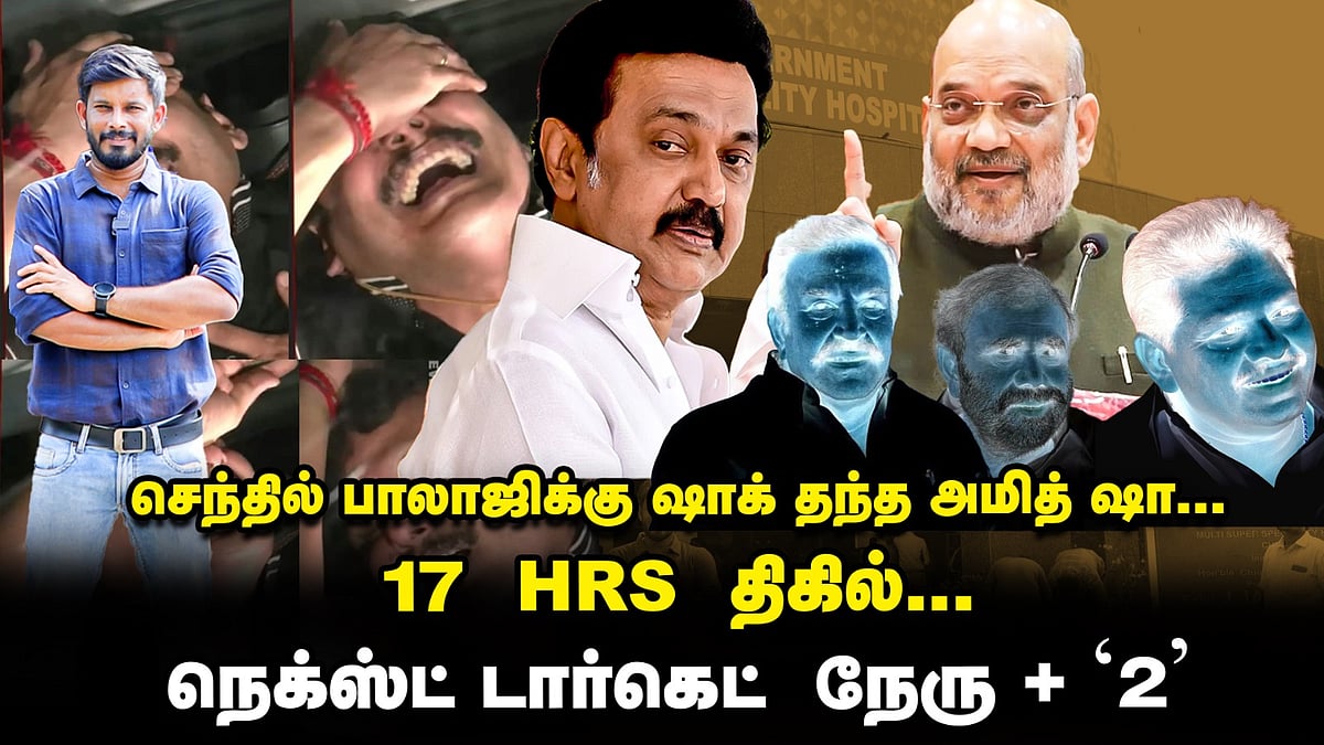 சித்ரவதை செய்யப்பட்டாரா செந்தில் பாலாஜி?! -  சி.எம் வீட்டில் சீக்ரெட் ஸ்கெட்ச்!