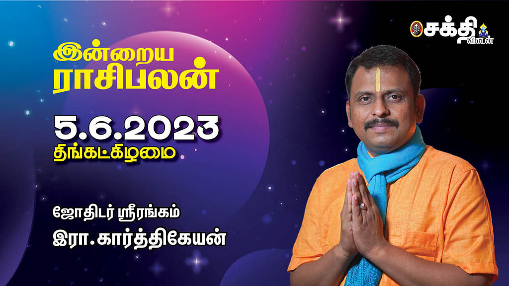 இன்றைய ராசிபலன்