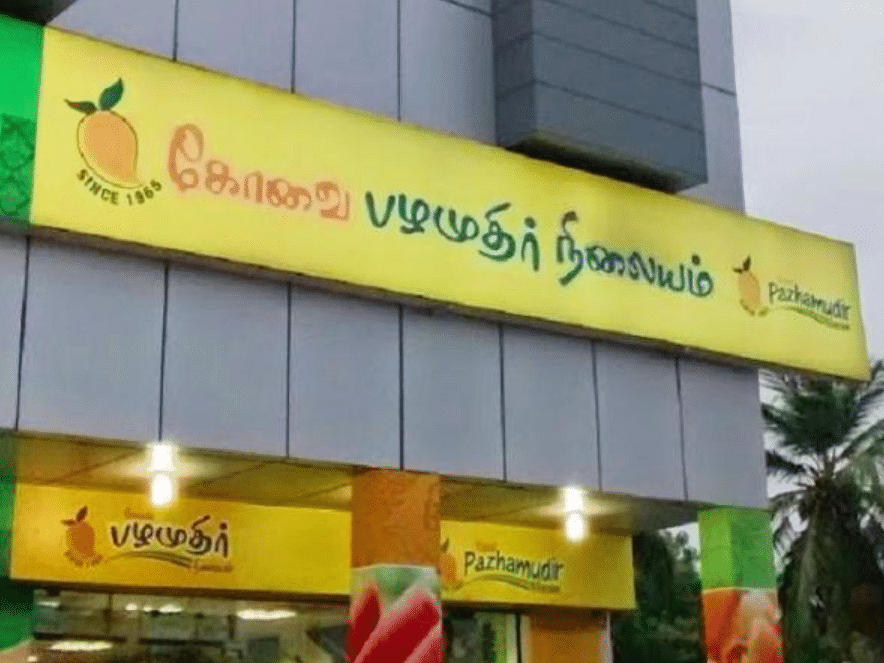 கோவை பழமுதிர்நிலையம் | Kovai Pazhamudhir Nilayam