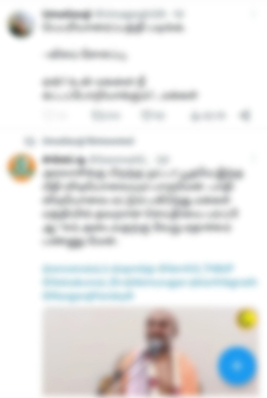 உமா பதிவு