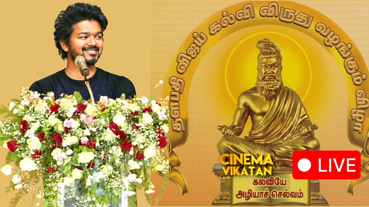Vijay Education Award | விஜய் கல்வி விருதுகள் வழங்கும் விழா | Neelankarai | Vijay Makkal Iyakkam