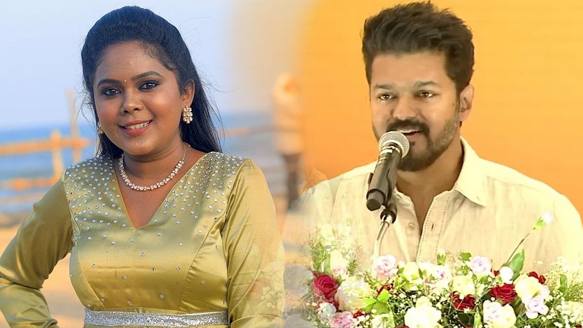 Vijay: `அவர் முகத்துல சிரிப்பு குறையவே இல்ல!' விஜய் கல்வி விருது வழங்கும் விழா தொகுப்பாளர் கற்பகம் 