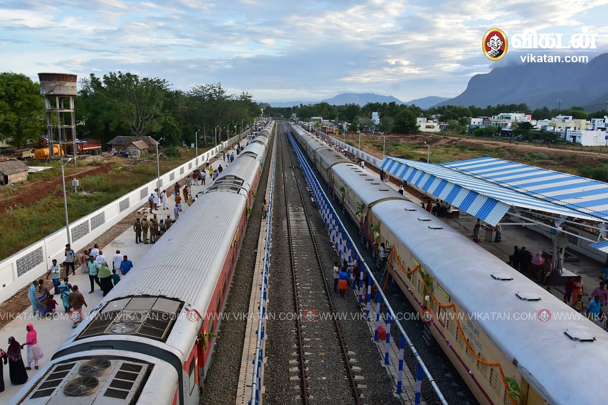 ரயில் நிலையம்
