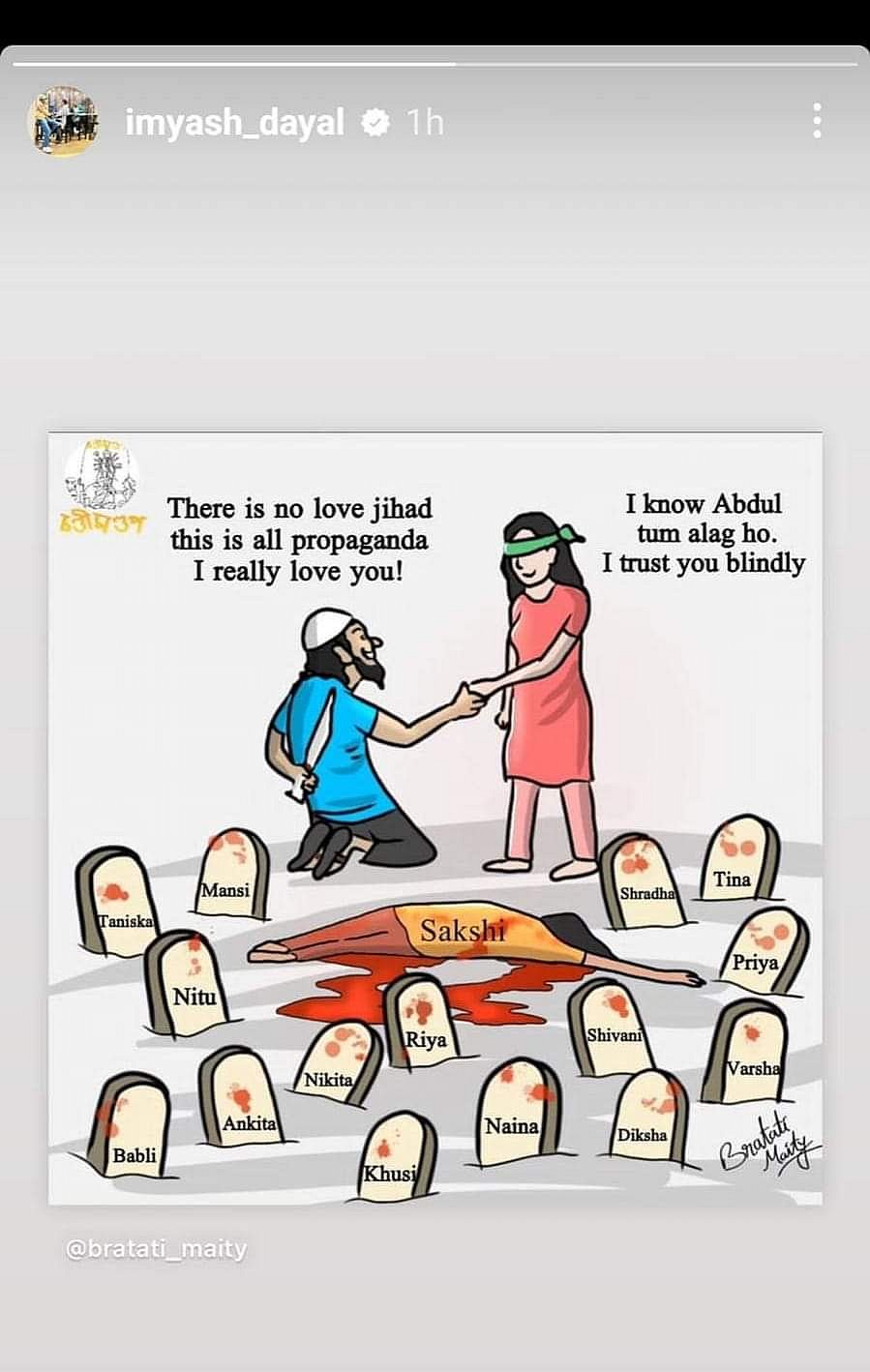 யாஷ் தயாளின் இன்ஸ்டாகிராம் ஸ்டோரி