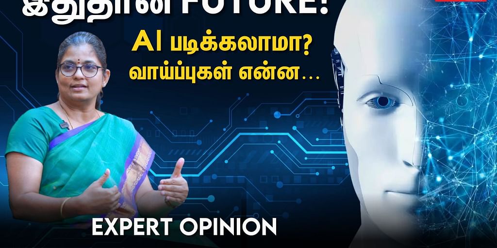 Artificial Intelligence | Data Science