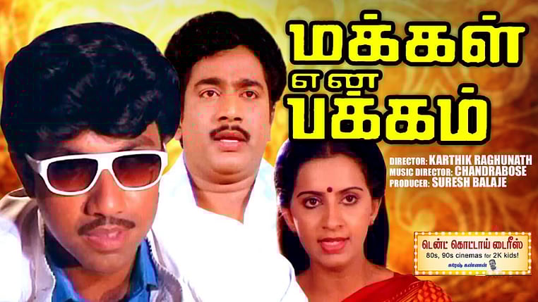 மக்கள் என் பக்கம்: சத்யராஜின் வில்லனிஸ நடிப்பு; அப்போதே கே.ஜி.எஃப் பாணியில் தடதடத்த மெஷின் கன்!