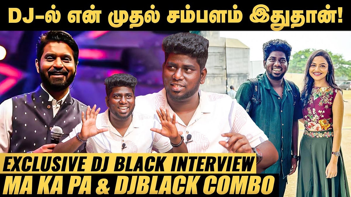 Pooja -க்கு பாட்டு? போடுறதைத்❤️ தாண்டி நான்..! - DJBlack Exclusive Interview | Ma Ka Pa