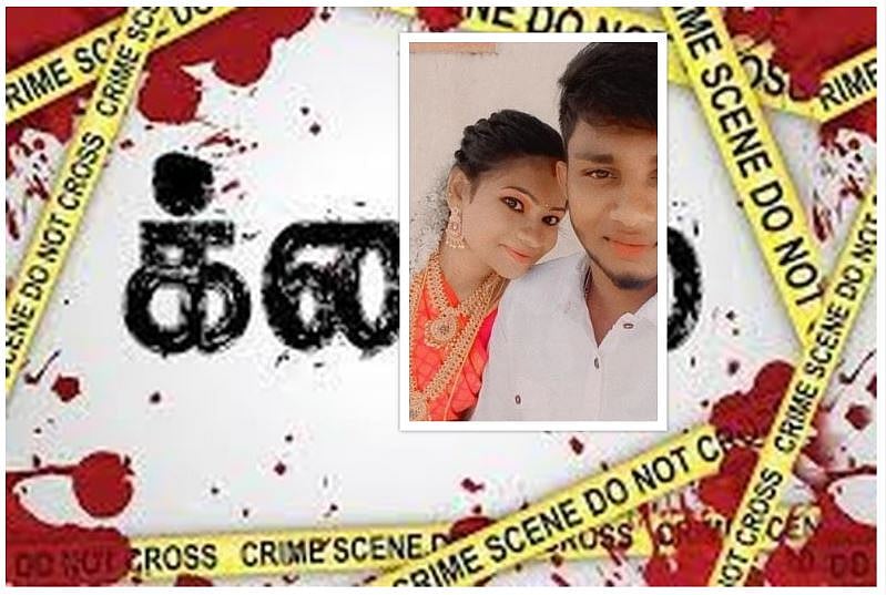 கோவை: திருமணமான 20 நாள்களில் காதல் மனைவி கொலை - குடும்பத்துடன் நாடகமாடிய கணவன் கைது!