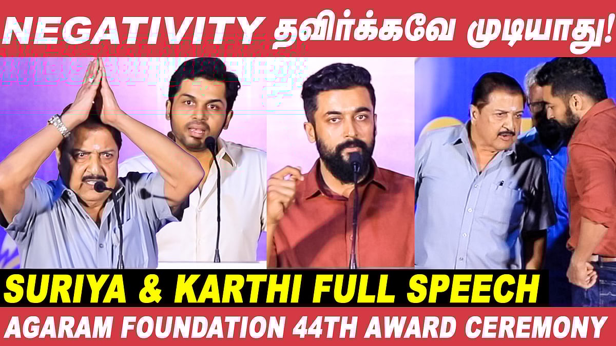 சாதி, மதம் எல்லாத்தையும் கடந்து நம்ப வாழ்க்கையை...! - Suriya's Inspirational Speech | Karthi