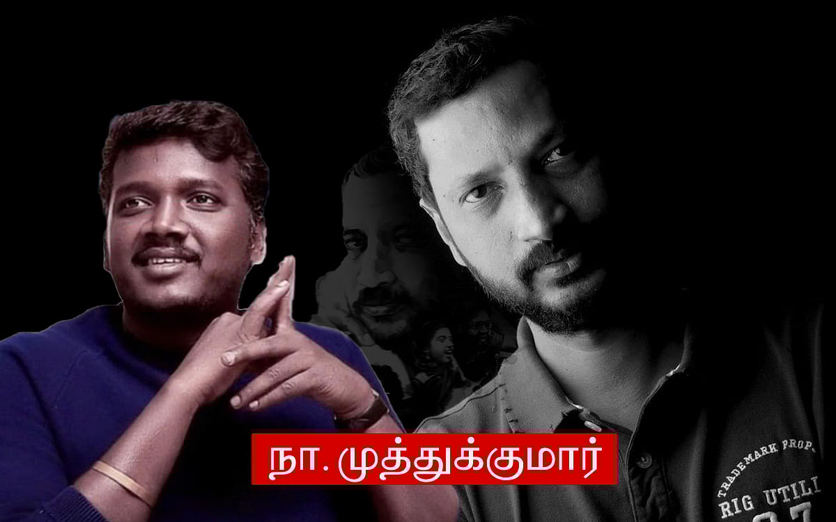 நா.முத்துக்குமார்: `சாளரத்தைத் திறந்து வைத்தவர்களை வீடுகள் மறப்பதில்லை!' - மாரி செல்வராஜ்