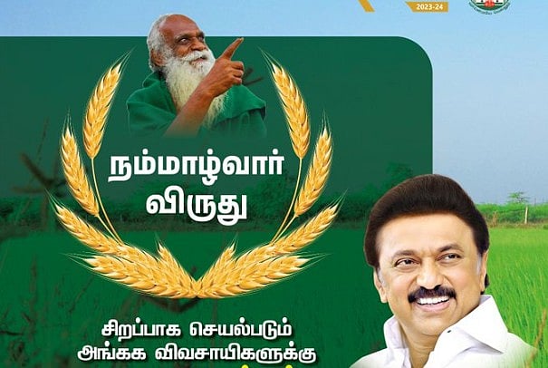 2.5 லட்சம் பரிசு; இயற்கை வேளாண்மை செய்வோருக்கு `நம்மாழ்வார் விருது' விண்ணப்பிக்கும் வழிமுறைகள் இதோ!