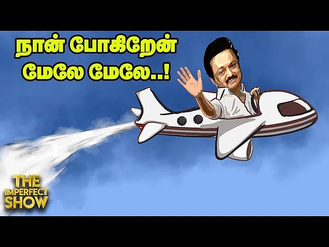 ஆர்.என்.ரவியை சீண்டத் தயாராகும் திமுக எம்பி-க்கள் | திருக்குறள் சொன்ன மோடி - The Imperfect Show
