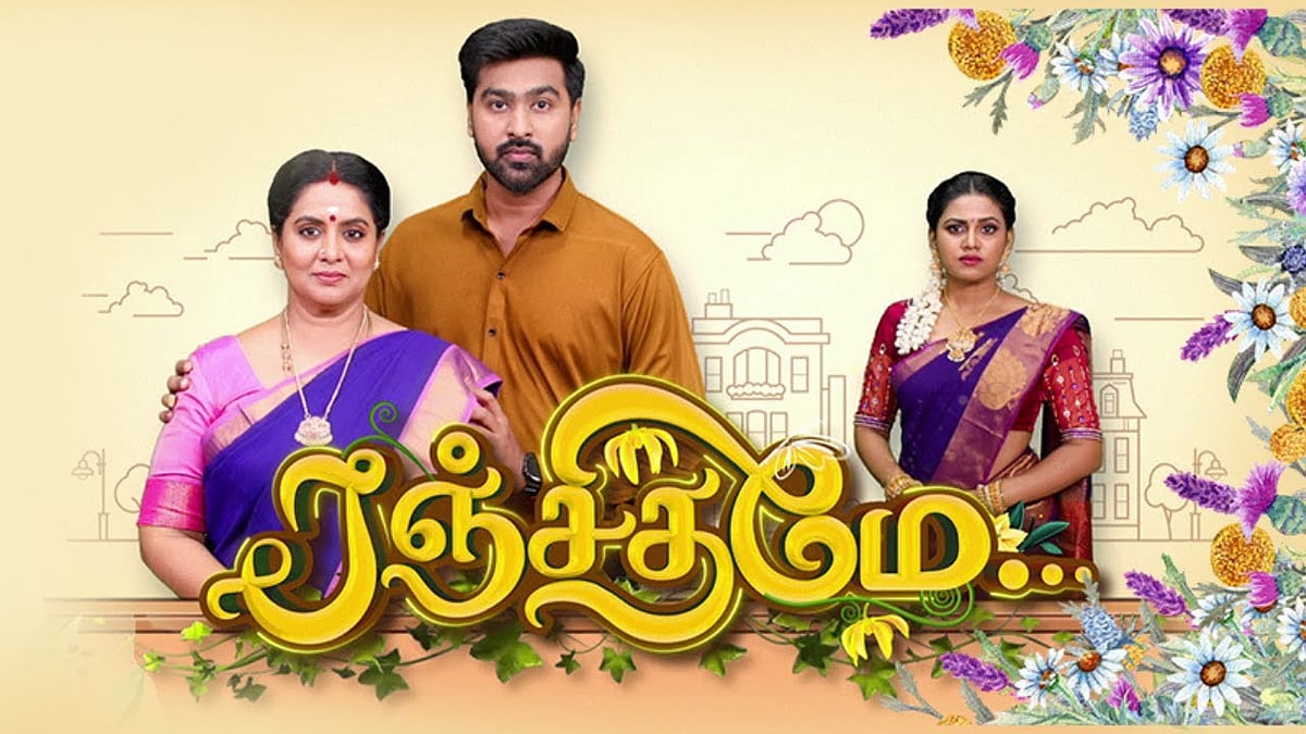 Ranjithame: விகடன் டெலிவிஸ்டாஸின் `ரஞ்சிதமே' தொடரின் Episode 1 | Watch Now