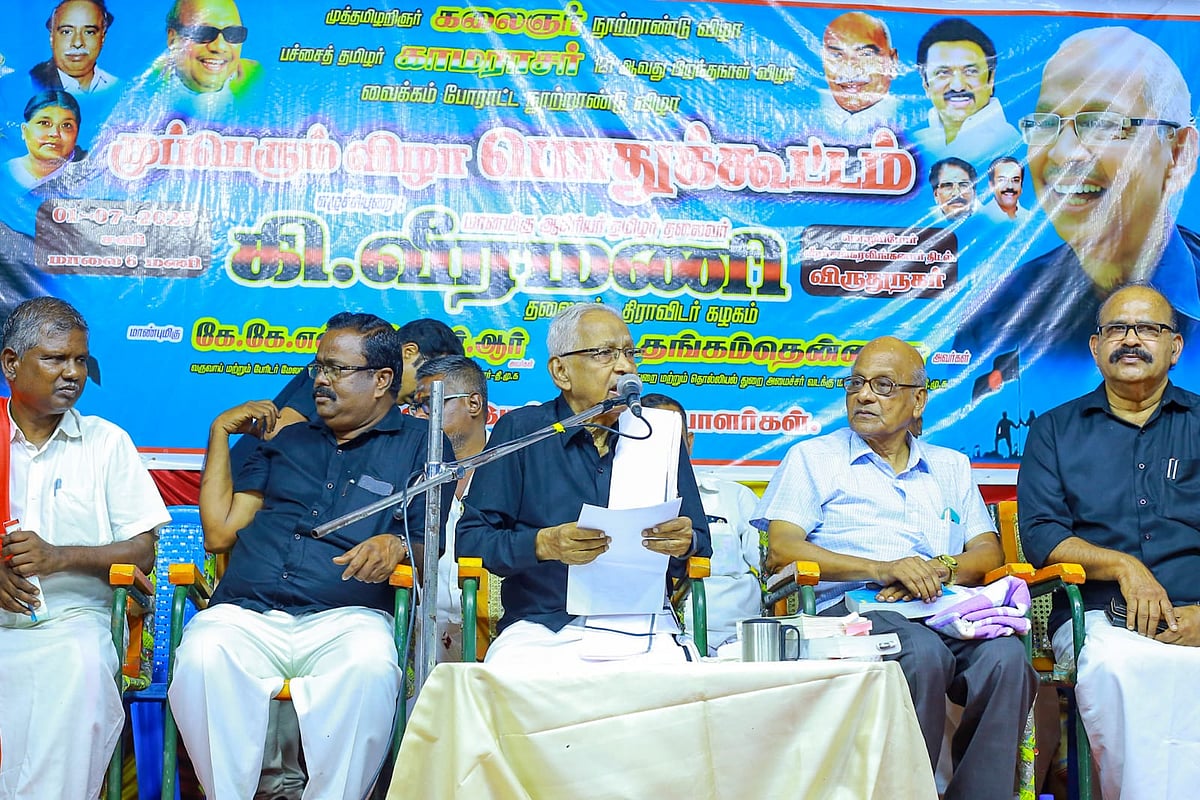 பொதுக்கூட்டம்
