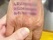 அல்சைமர் நோயாளிகளுக்கு இலவச டாட்டூ... முதியவர்கள் தொலையாமல் இருக்க சீன பார்லரின் முயற்சி!