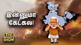 Manipur: உயிரை உலுக்கும் மற்றொரு சம்பவம்... உடந்தையாக இருந்ததா போலீஸ்? - The Imperfect Show