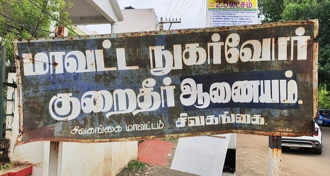 ரூ.10 கூடுதலாக வாங்கிய சூப்பர் மார்க்கெட்டுக்கு ரூ.25,000 அபராதம்... நடந்த சம்பவம் இதுதான்!