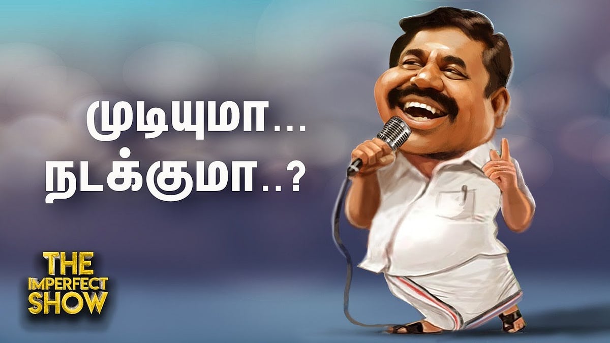 அதிமுக கூட்டணியை உடைக்கும் பிளானில் அண்ணாமலை |குஷியில் இபிஎஸ் புகைச்சலில் ஓபிஎஸ்| The Imperfect Show