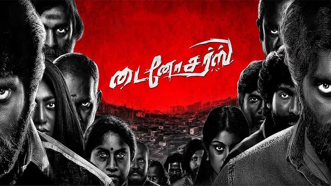 டைனோசர்ஸ் விமர்சனம்: மீண்டும் வடசென்னை, ரவுடியிசம், கொலை; ஆனால், இந்தப் படத்தில் வேறென்ன புதுசு?