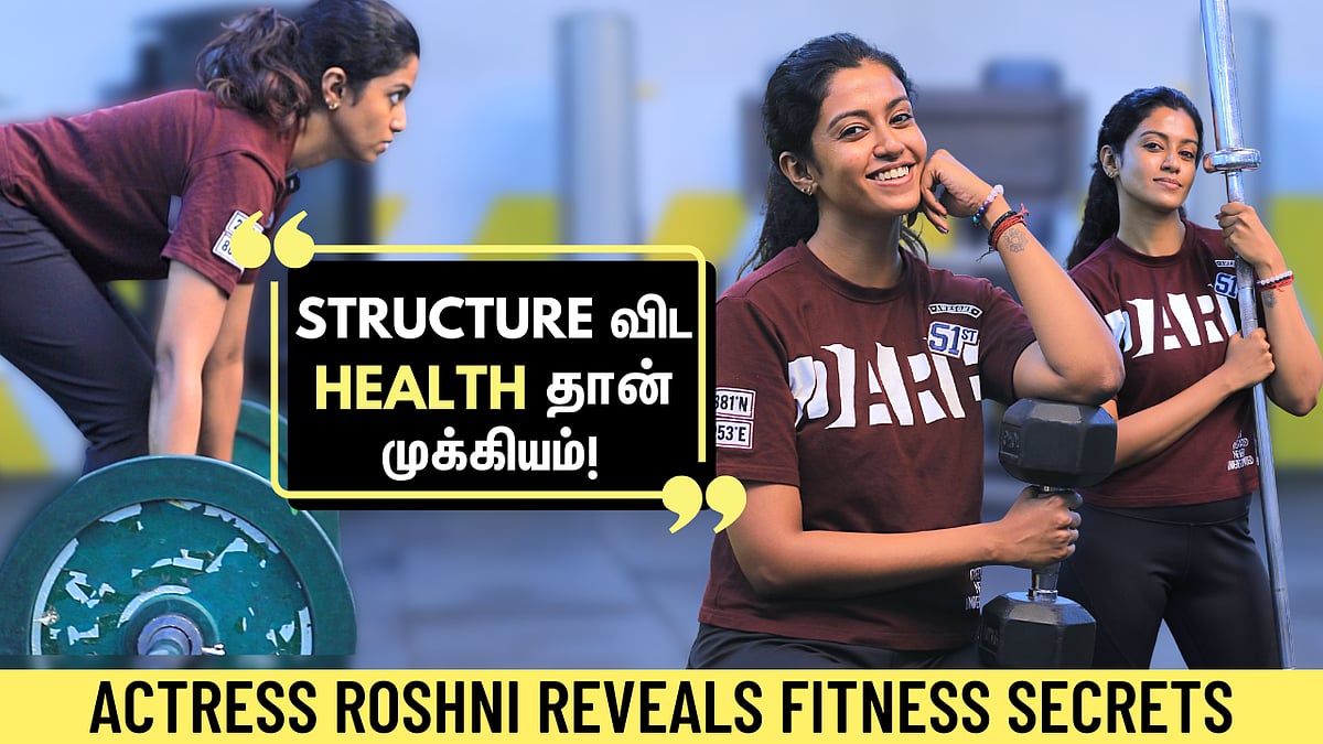 CWC-க்கு அப்புறம் நிறைய Weightloss பண்ணேன்! - Actress Roshni | Workout Routine | Bharathi Kannamma