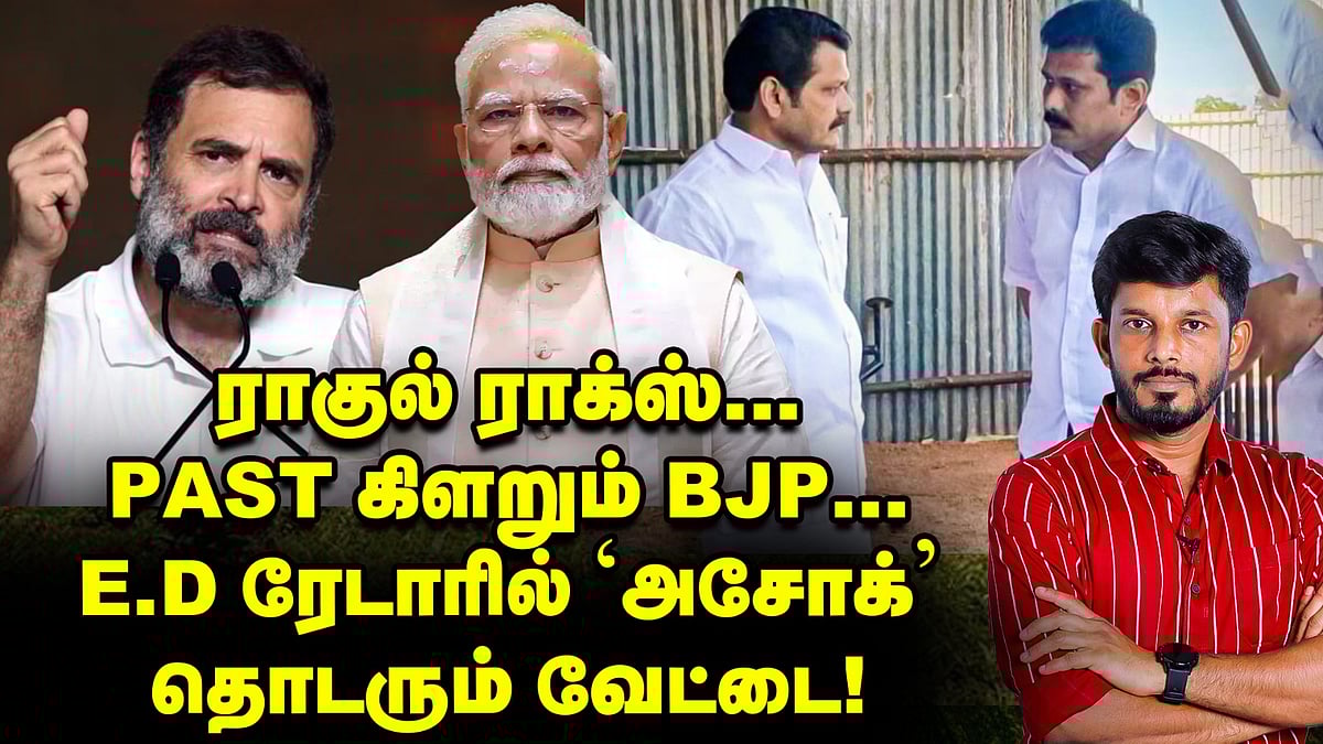 ராகுல் ராக்ஸ்... மோடி ஷாக்? சீக்ரெட் அஜெண்டா... 3 அடி' | Elangovan Explains