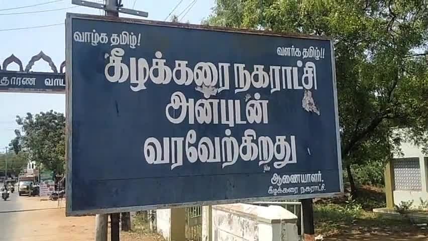 கீழக்கரை: சட்டவிரோத மது விற்பனை; தட்டிக்கேட்டவரைத் தாக்கிய கும்பல்; பாதிக்கப்பட்டவர் மீதே வழக்கு