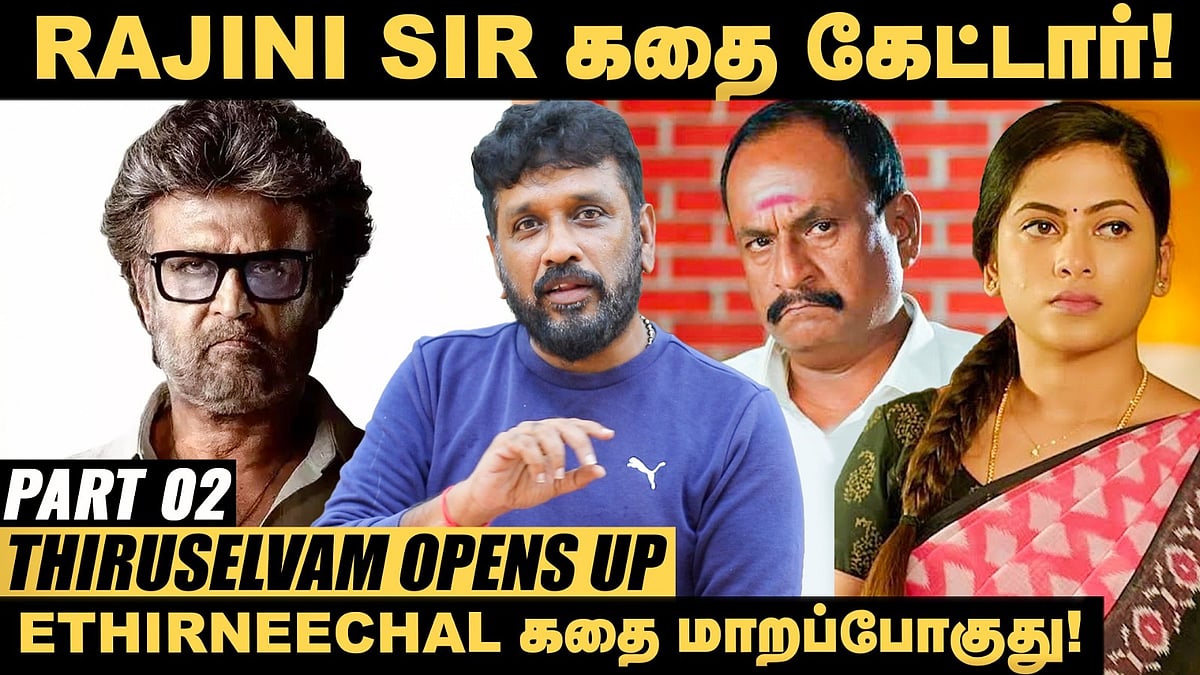 Ethirneechal: எதிர்நீச்சல் சீரியலுக்கு மாரிமுத்துவை தேர்ந்தெடுக்க இதுதான் காரணம் - திருச்செல்வம்