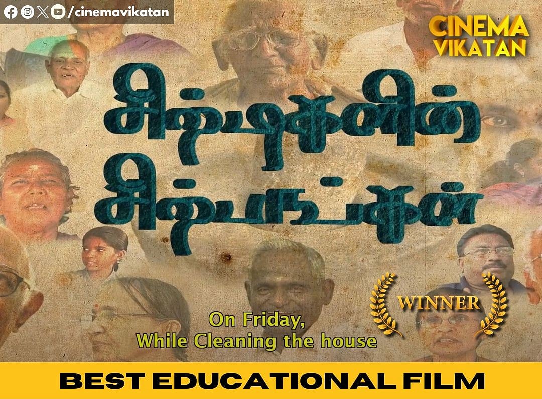 சிற்பங்களின் சிற்பங்கள்